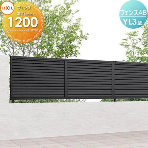 フェンスAB YL3型 横ルーバー 商品参考画像